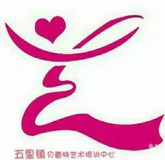 贵港市贝蕾特校外托管服务有限公司