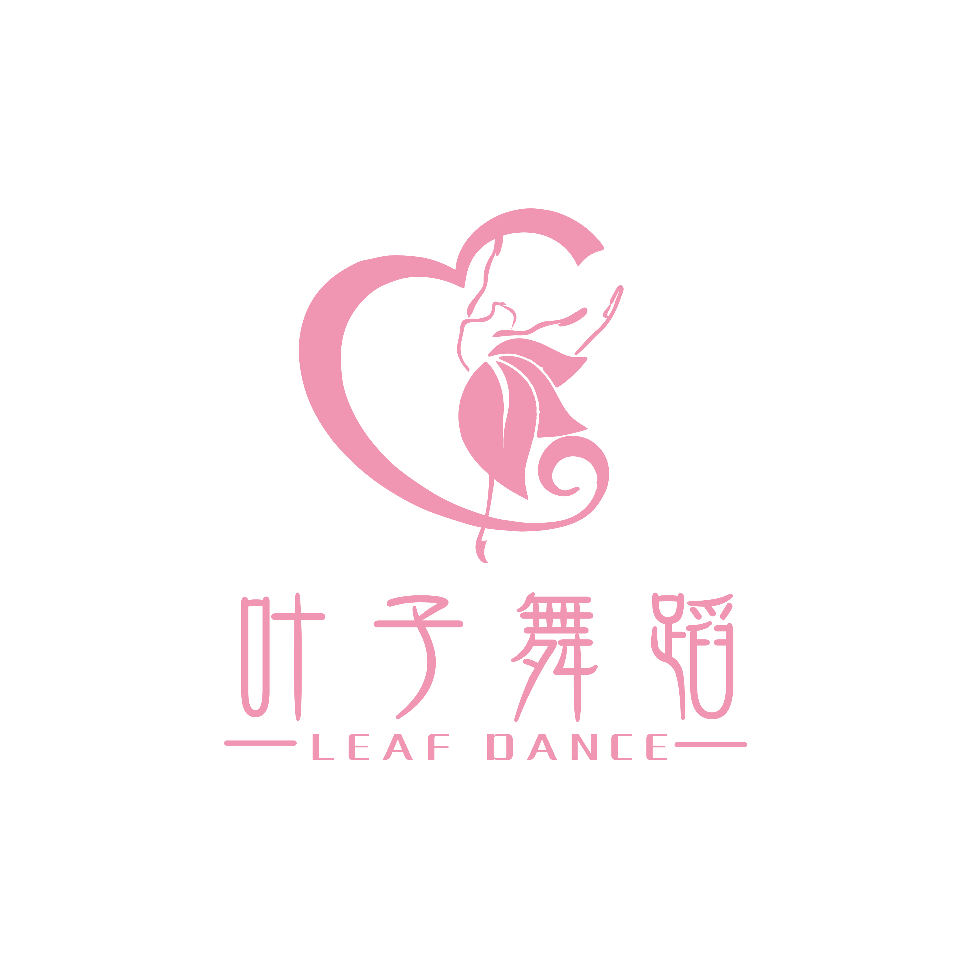 茂县叶子舞蹈培训有限责任公司