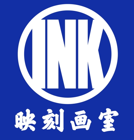 天津市子榆映刻艺术培训学校有限公司