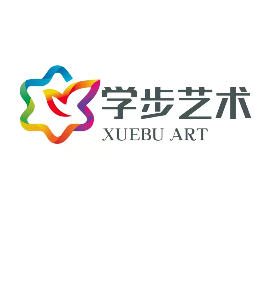 临漳县临漳镇学步艺术教育培训学校有限公司