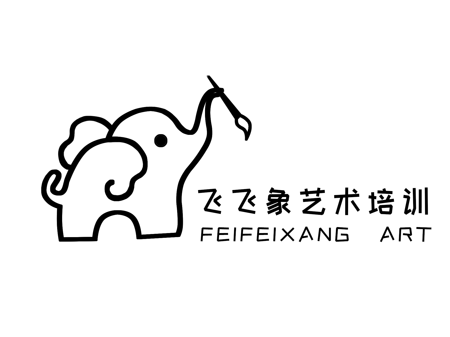 垫江县飞飞象艺术培训有限公司