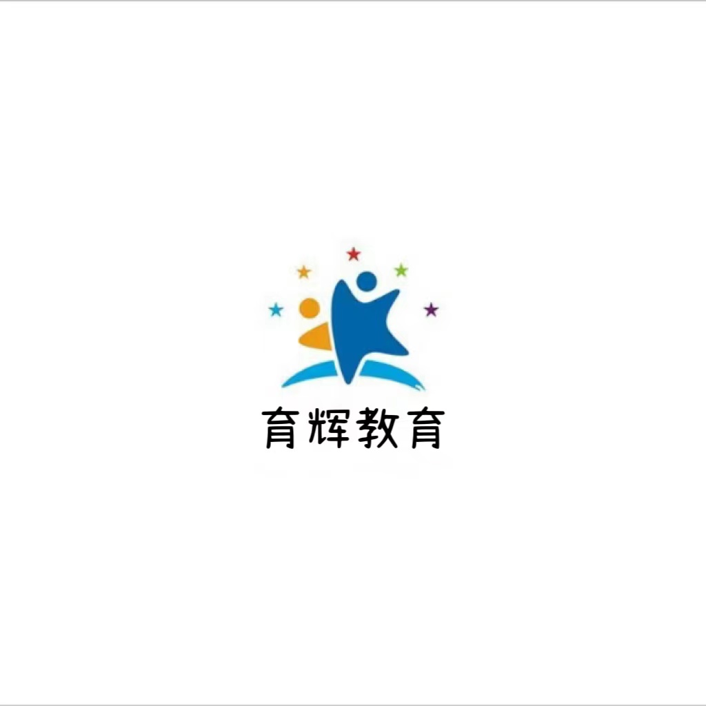 西安育辉艺术教育培训学校有限公司