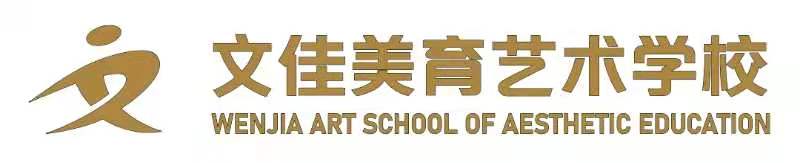 宜春市袁州区文佳美育艺术培训中心有限公司