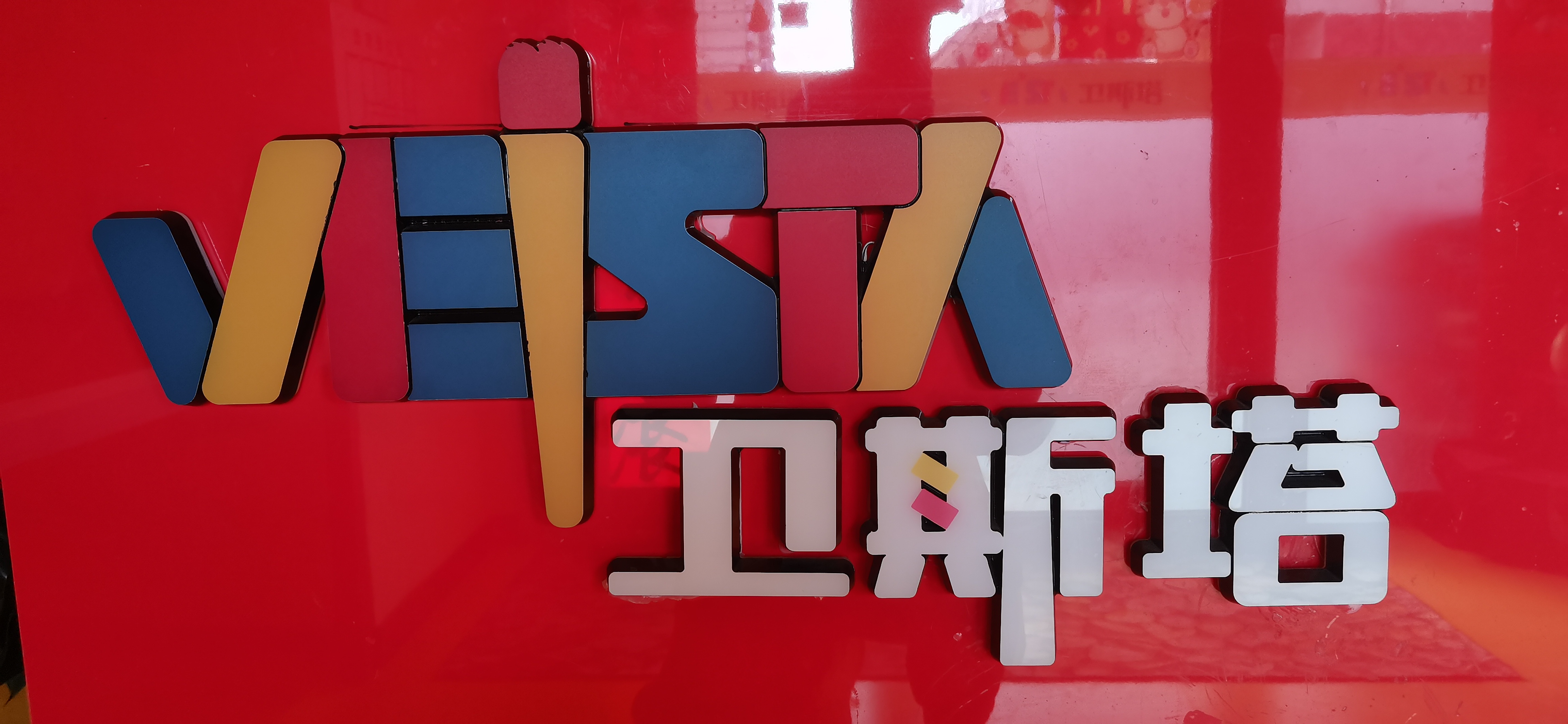 大同市平城区凯恩艺术培训学校有限公司