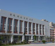 武汉第三寄宿学校