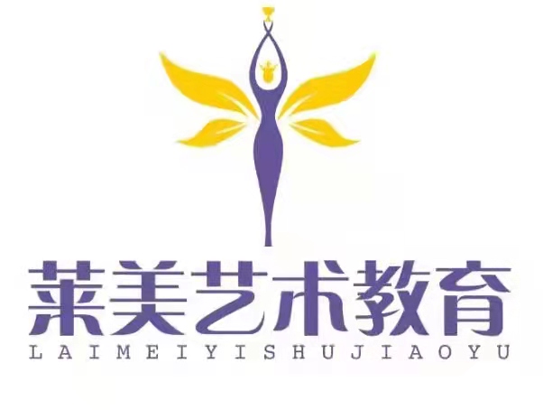 张掖市甘州区莱美艺术培训中心有限公司