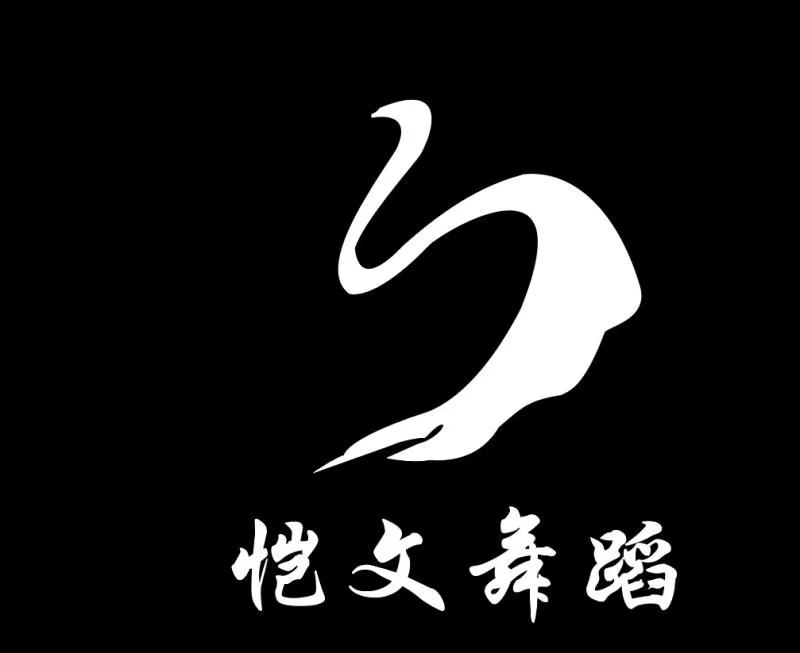 巴林右旗恺文舞蹈艺术中心有限公司