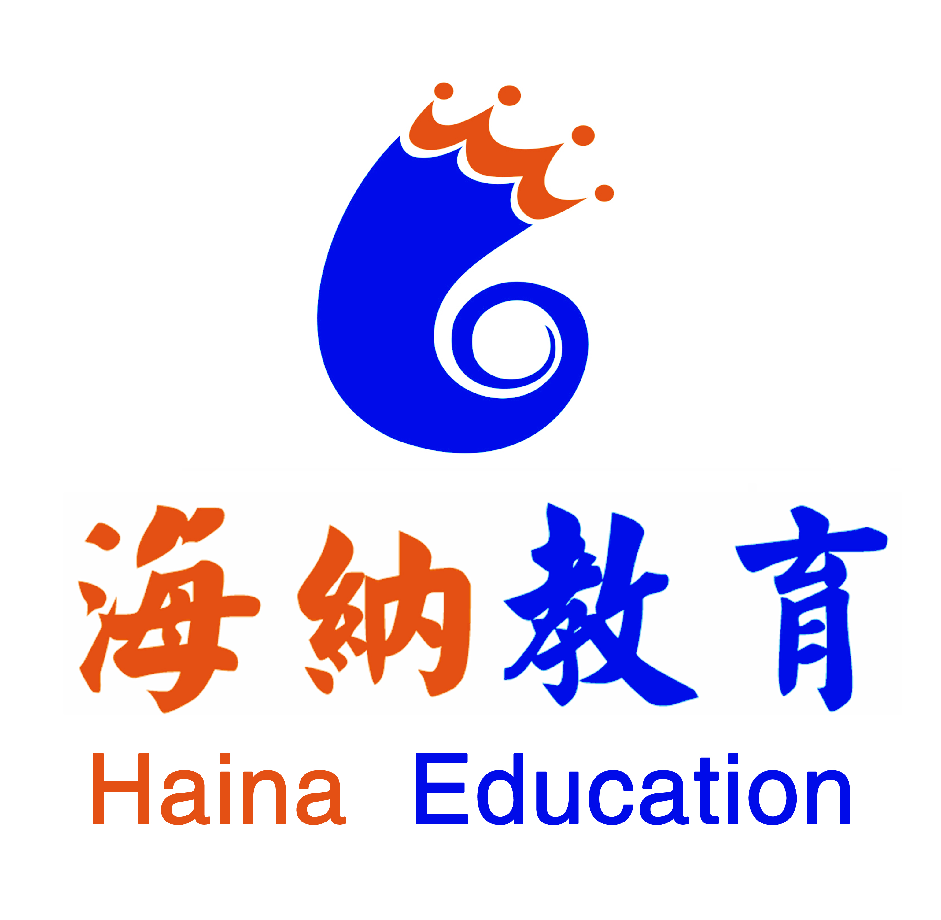 兰州市城关区海纳百川培训学校有限公司