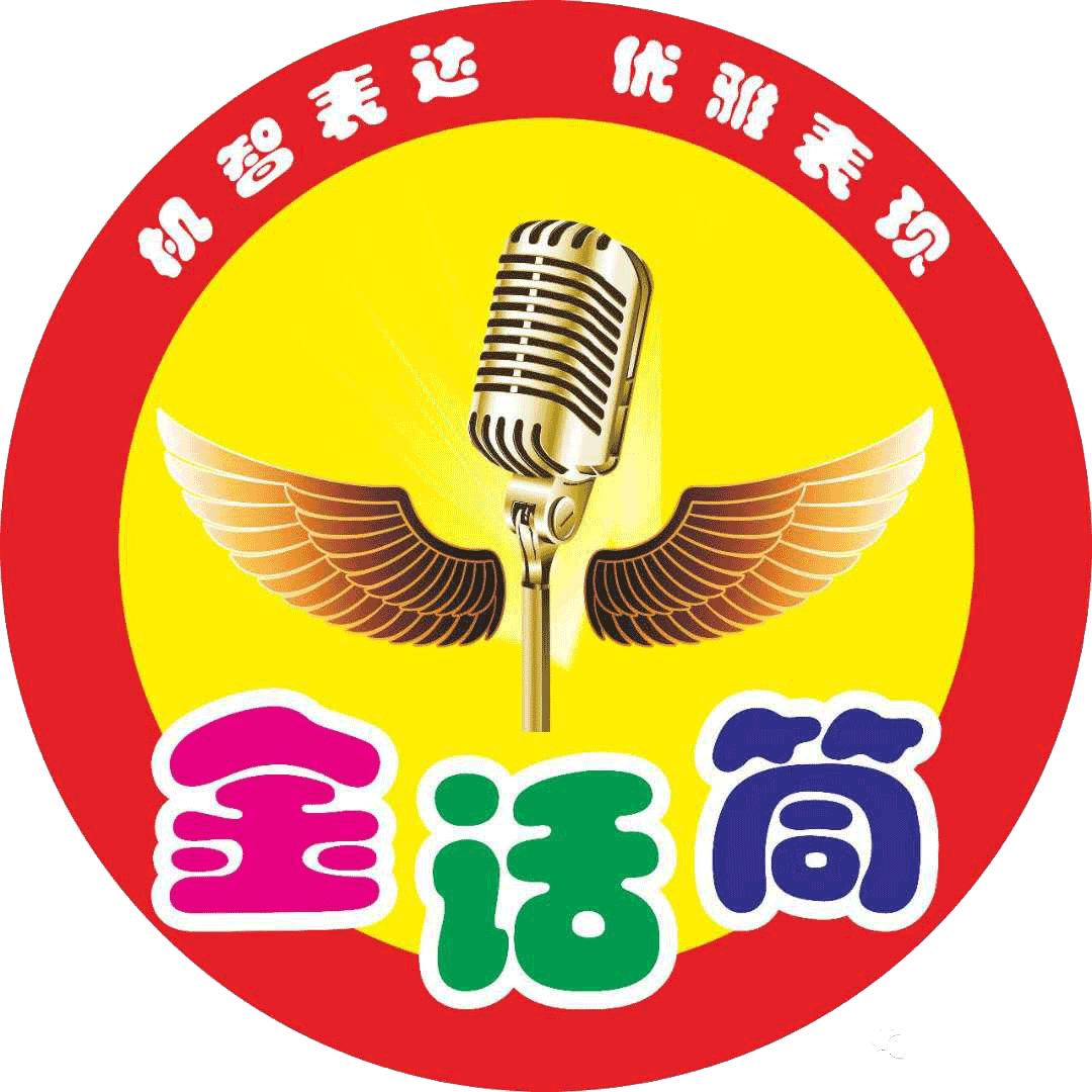 娄底市娄星区金话筒艺术培训学校有限公司