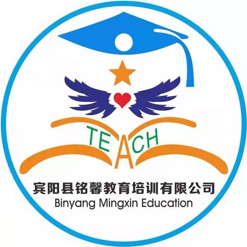 宾阳县铭馨教育培训有限公司