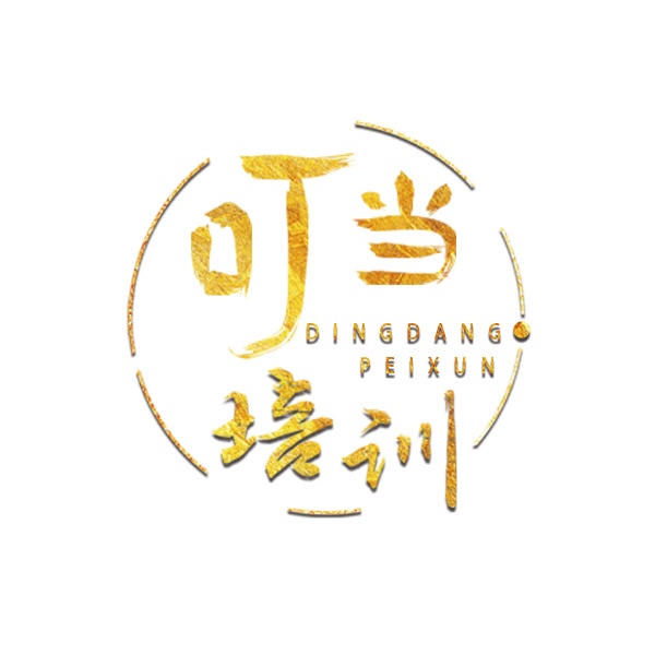 昌图县叮当教育培训中心有限公司