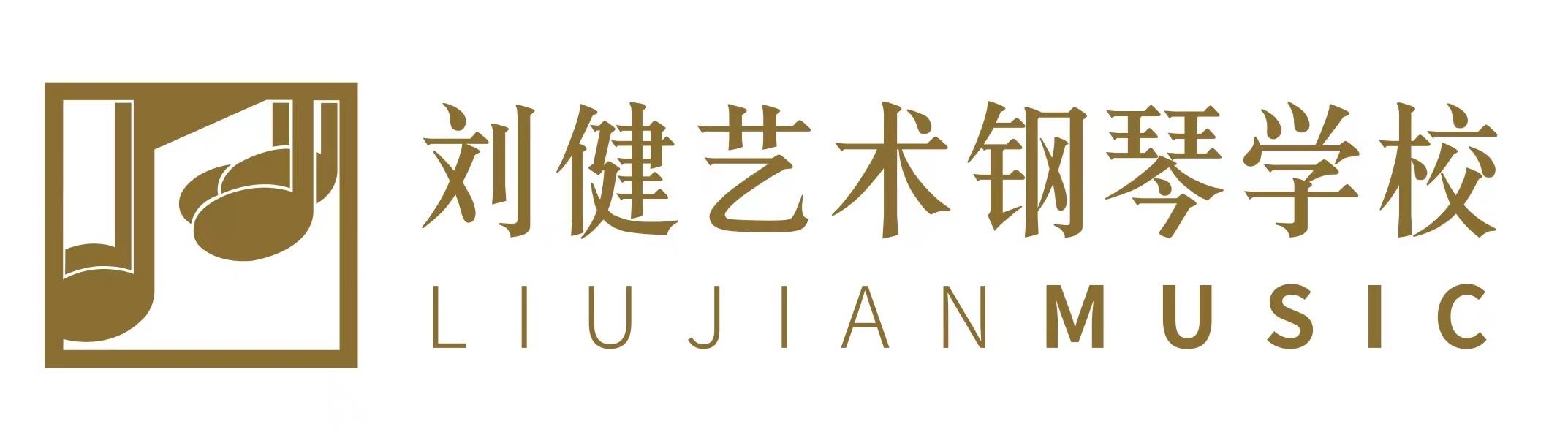 常州市新北区三井刘健艺术培训有限公司
