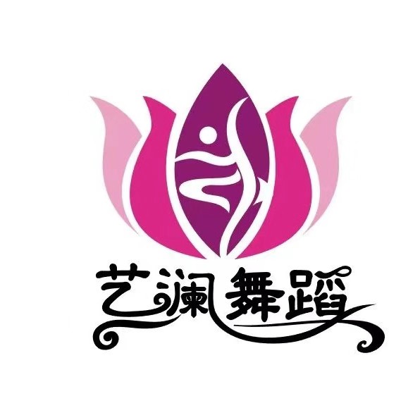 迁安市艺澜舞蹈培训学校