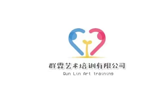 重庆市潼南区群霖艺术培训有限公司