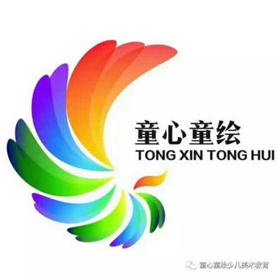 东营市河口区童心童绘文化艺术培训学校有限公司