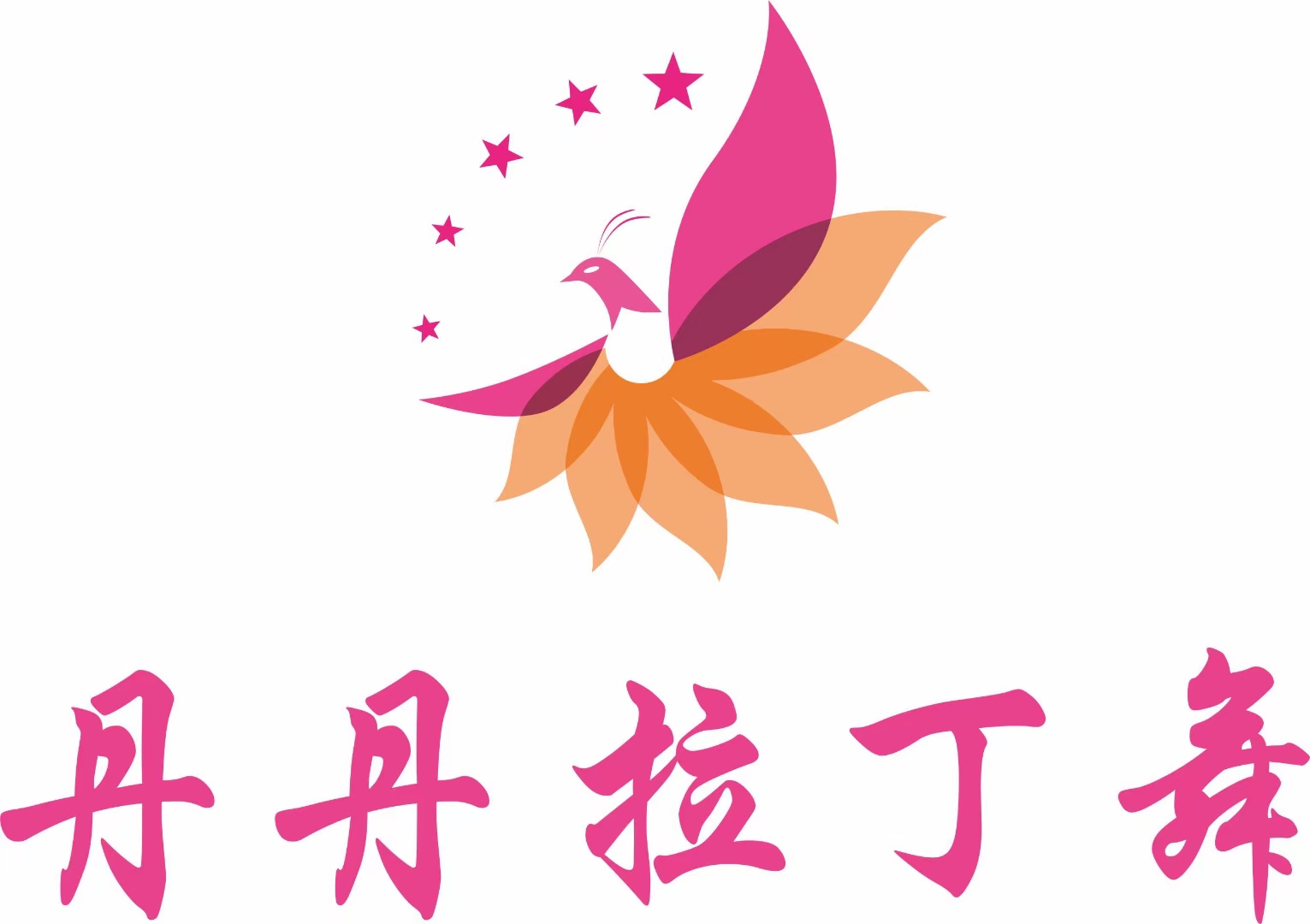 邵阳市双清区皓丹艺术培训学校有限公司