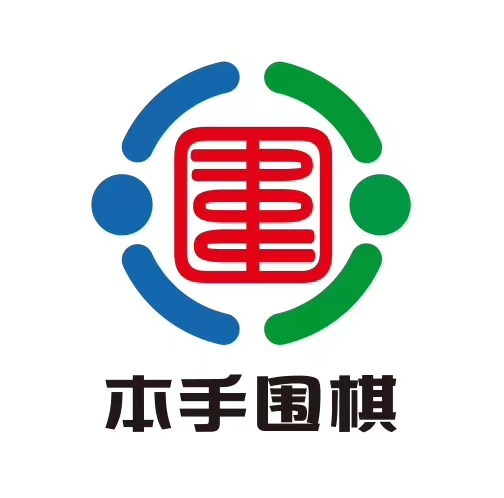 广元市利州区本手围棋培训中心有限公司