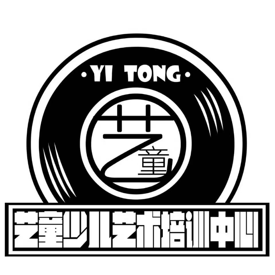 三原县新兴镇艺童源梦艺术培训中心有限公司