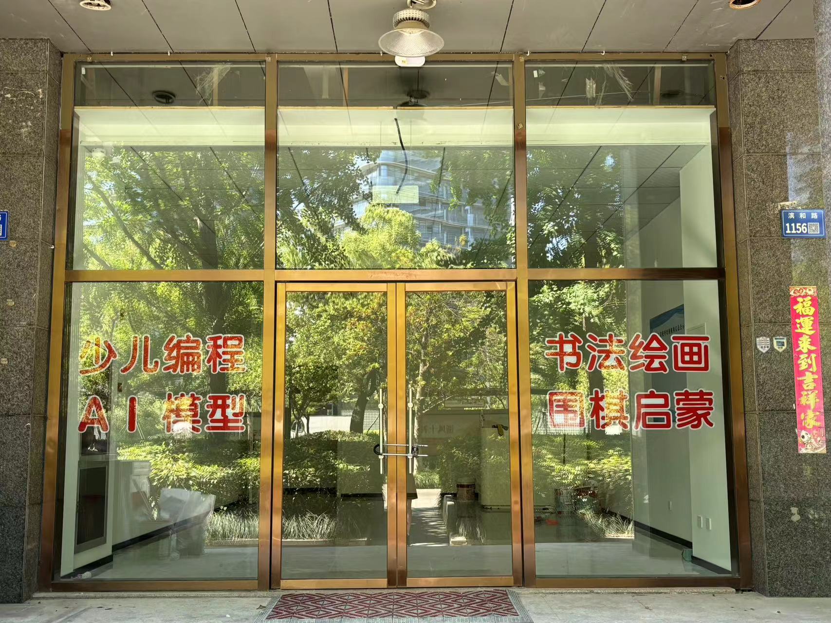 好多朋友（杭州）科技培训有限公司