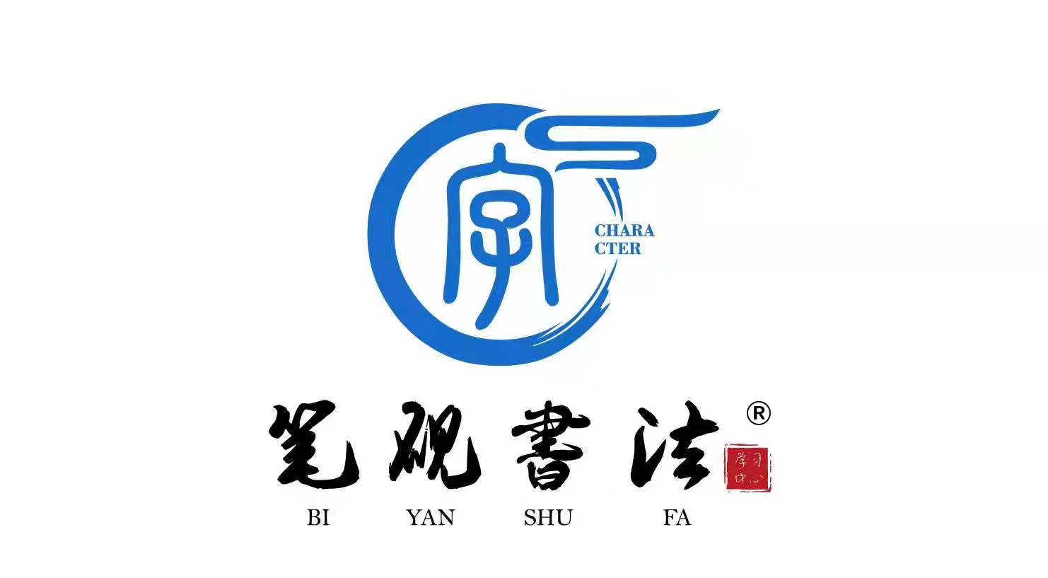 南昌市红谷滩区笔砚艺术培训中心有限公司