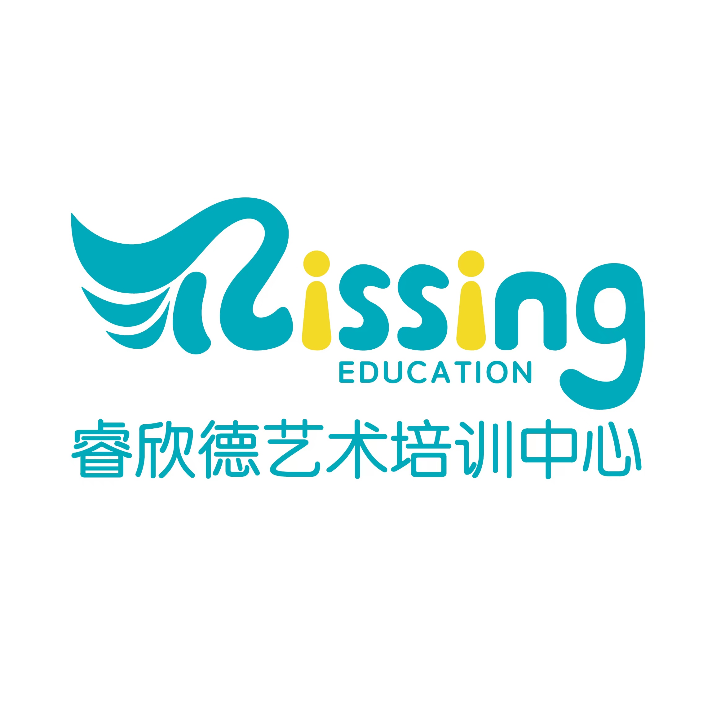 西安睿欣德艺术培训中心有限公司