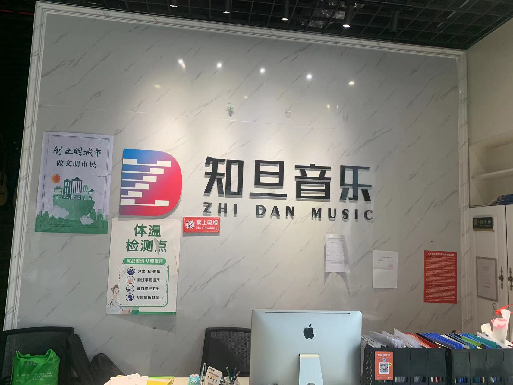 临沂市兰山区知旦艺术培训学校有限公司