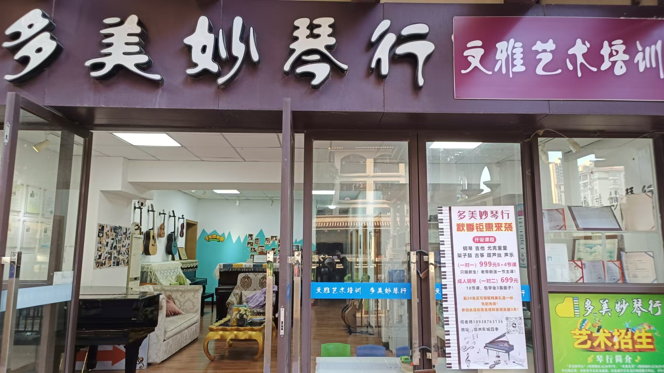 中山市文雅艺术培训中心有限公司