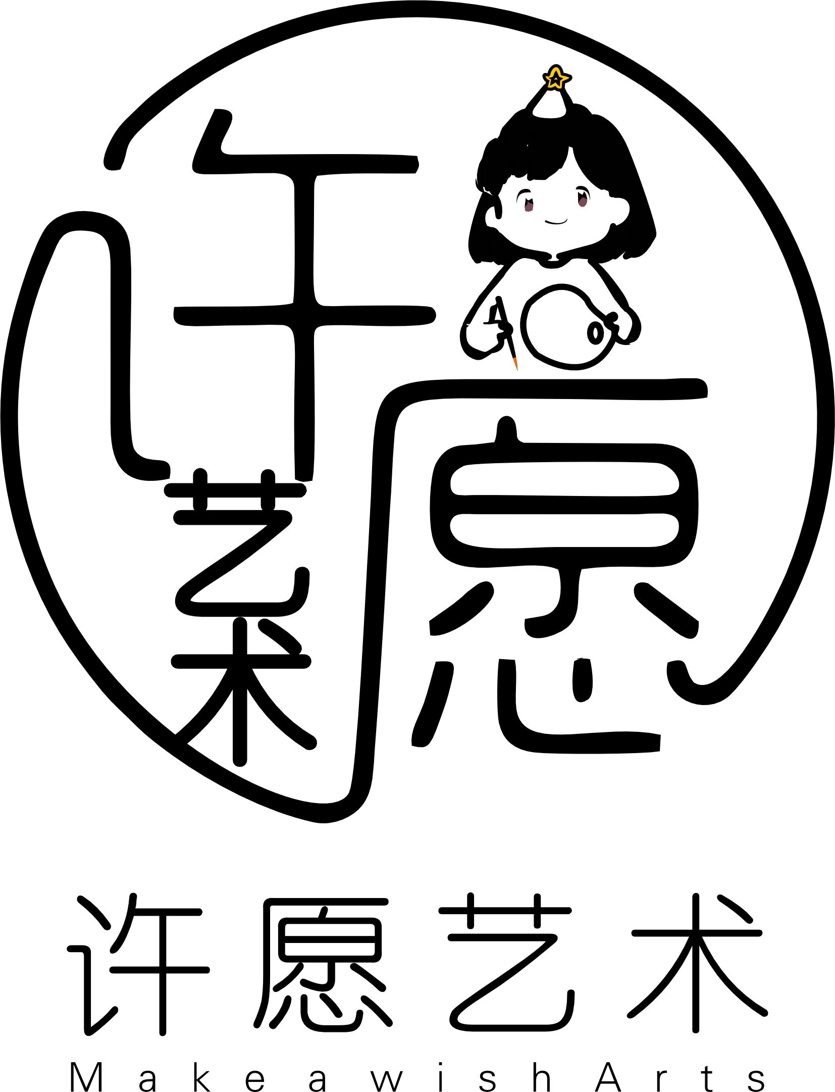 方城县许愿艺术培训有限公司