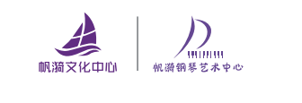 深圳市福田区帆漪文化发展培训中心有限责任公司