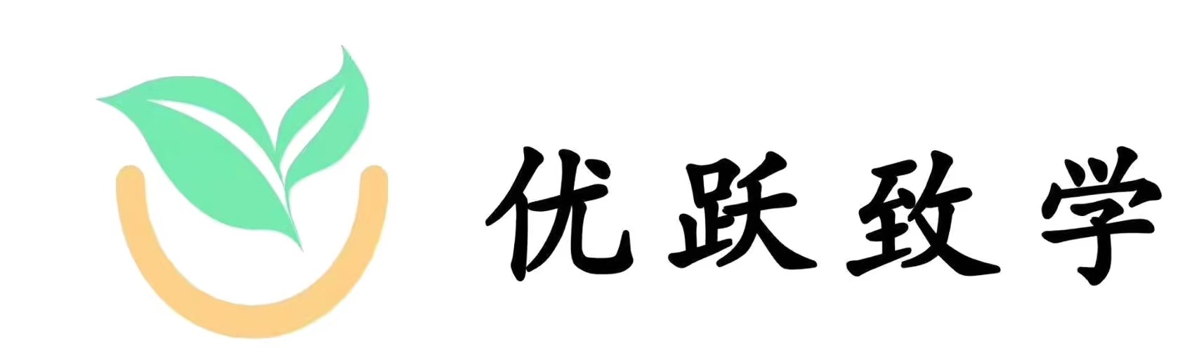 天津市优跃致学培训学校有限公司