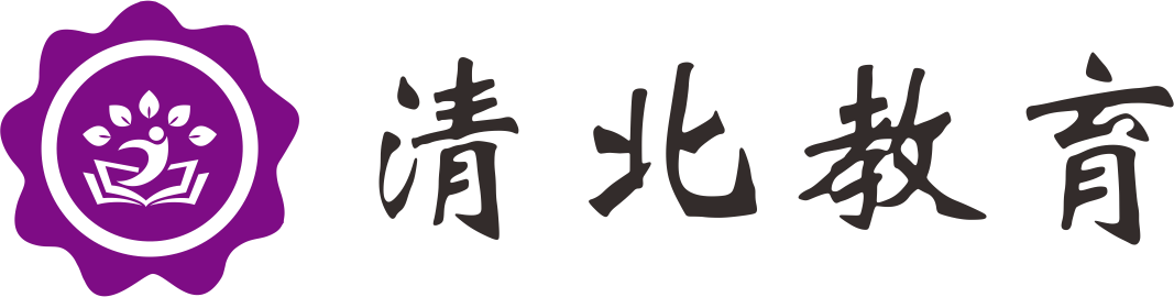 诸城市清北教育培训学校有限公司