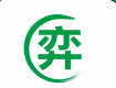 重庆市铜梁区弈泓艺术培训有限公司