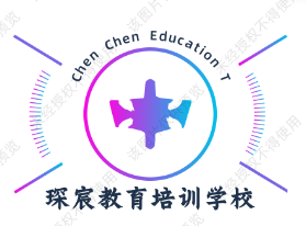 莒县琛宸培训学校有限公司