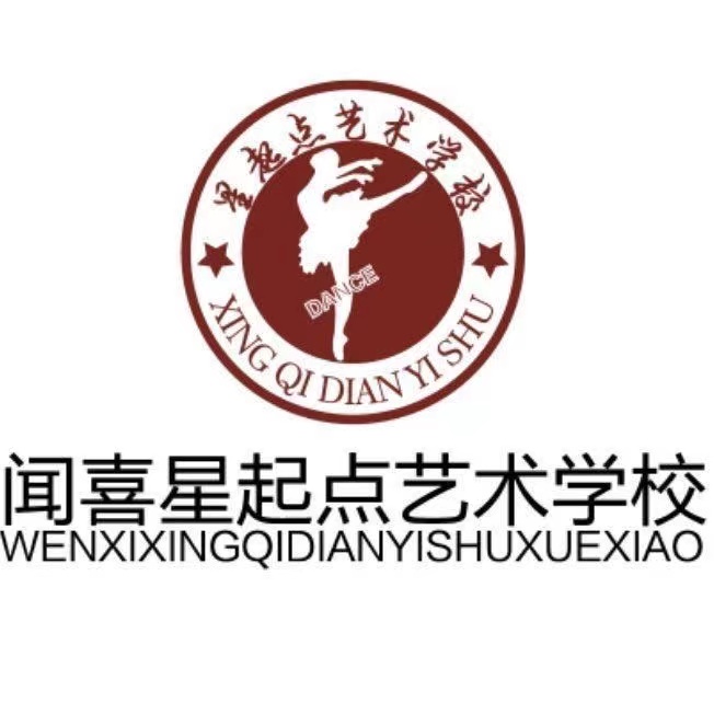 闻喜县星起点艺术培训学校有限公司