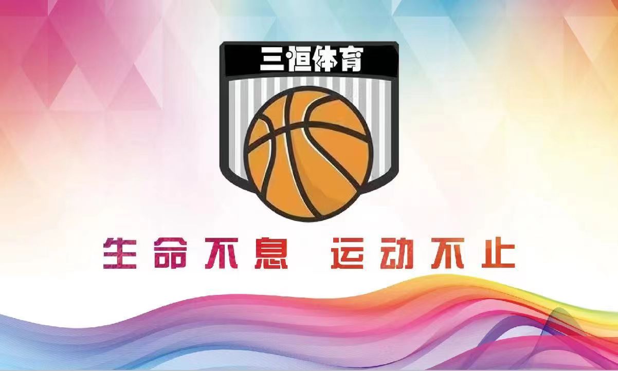 长葛市三恒体育培训有限公司