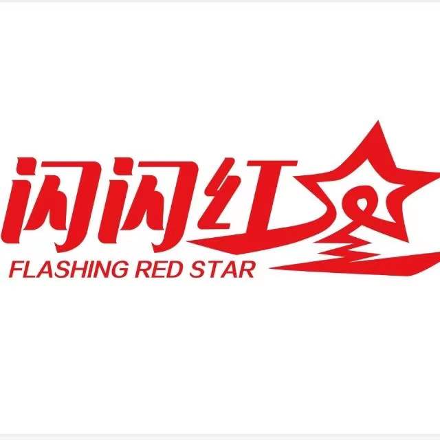 乌鲁木齐闪闪红星文化艺术教育培训有限公司