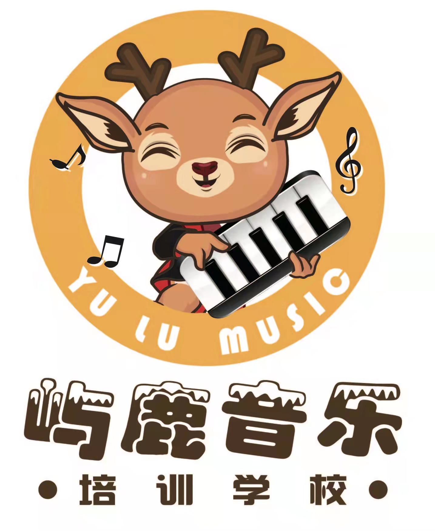 通海县屿鹿音乐培训学校有限公司