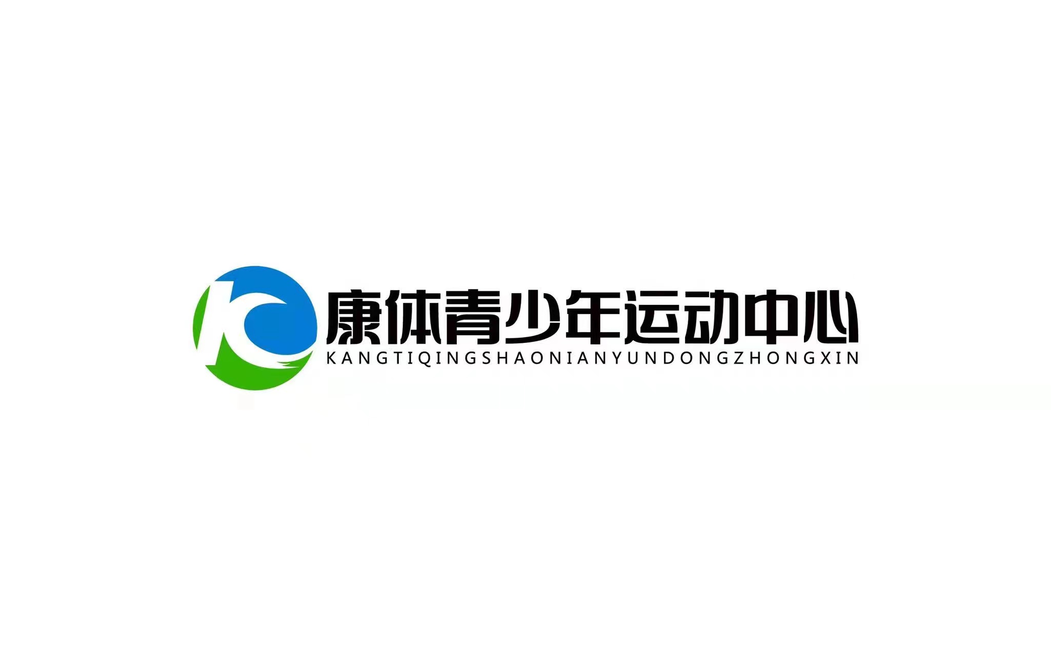 盐城市大丰区康体体育培训有限公司