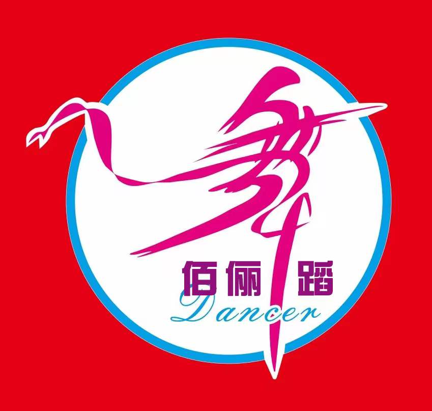 高州市佰俪艺术培训有限公司