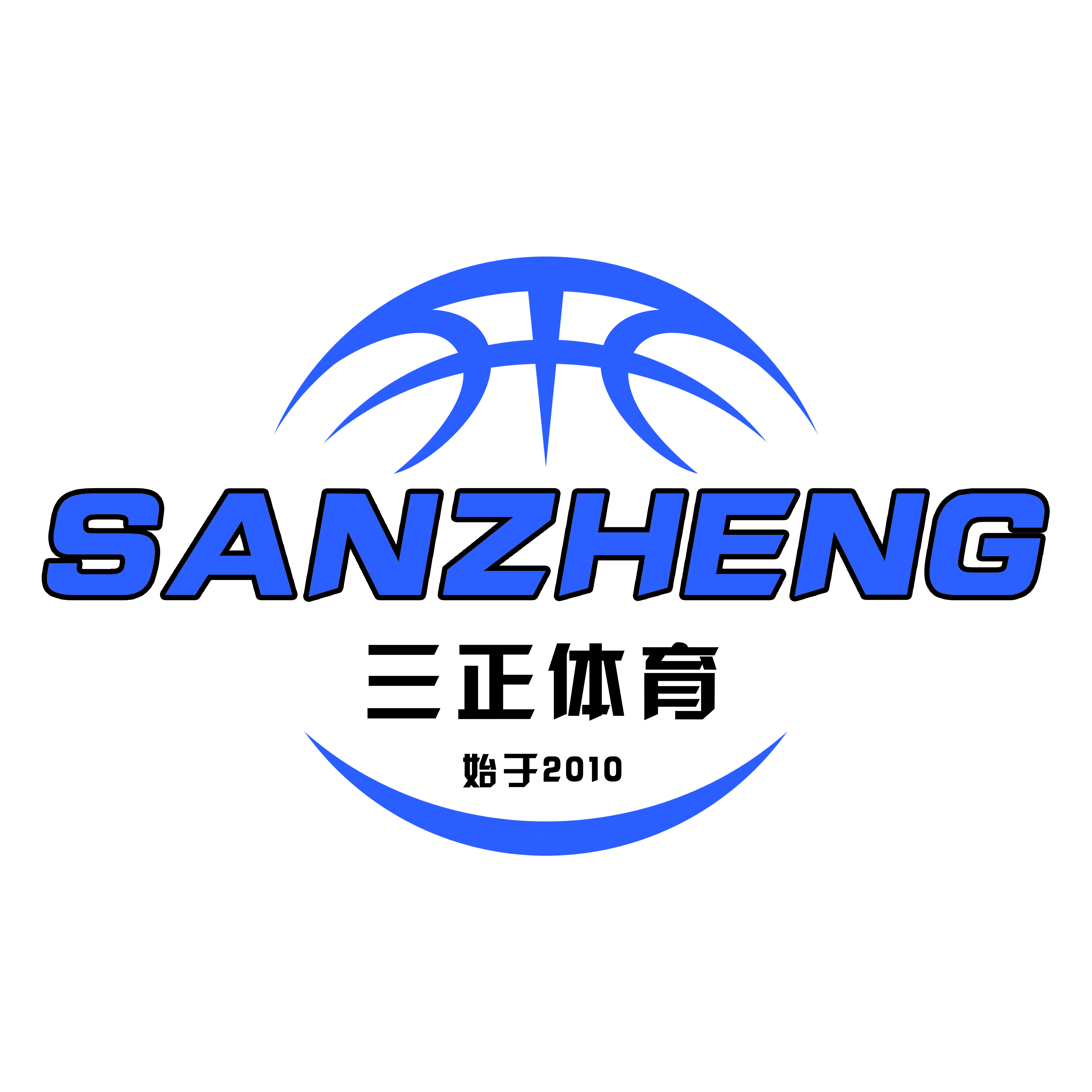 乌兰察布市三正体育教育服务有限公司