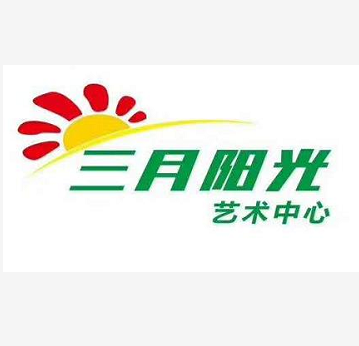 东莞市凤岗三月阳光艺术培训中心有限公司