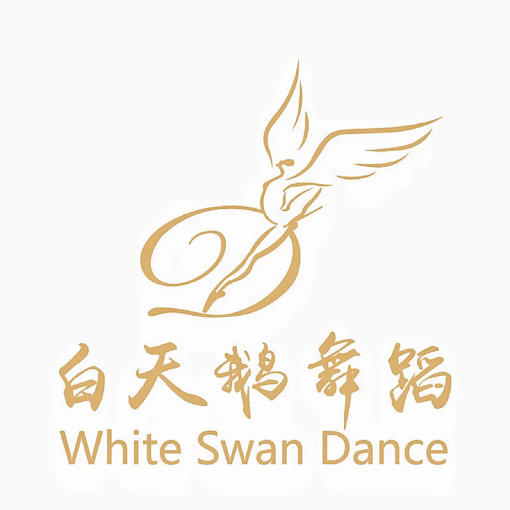 温州白鸥舞蹈培训有限公司