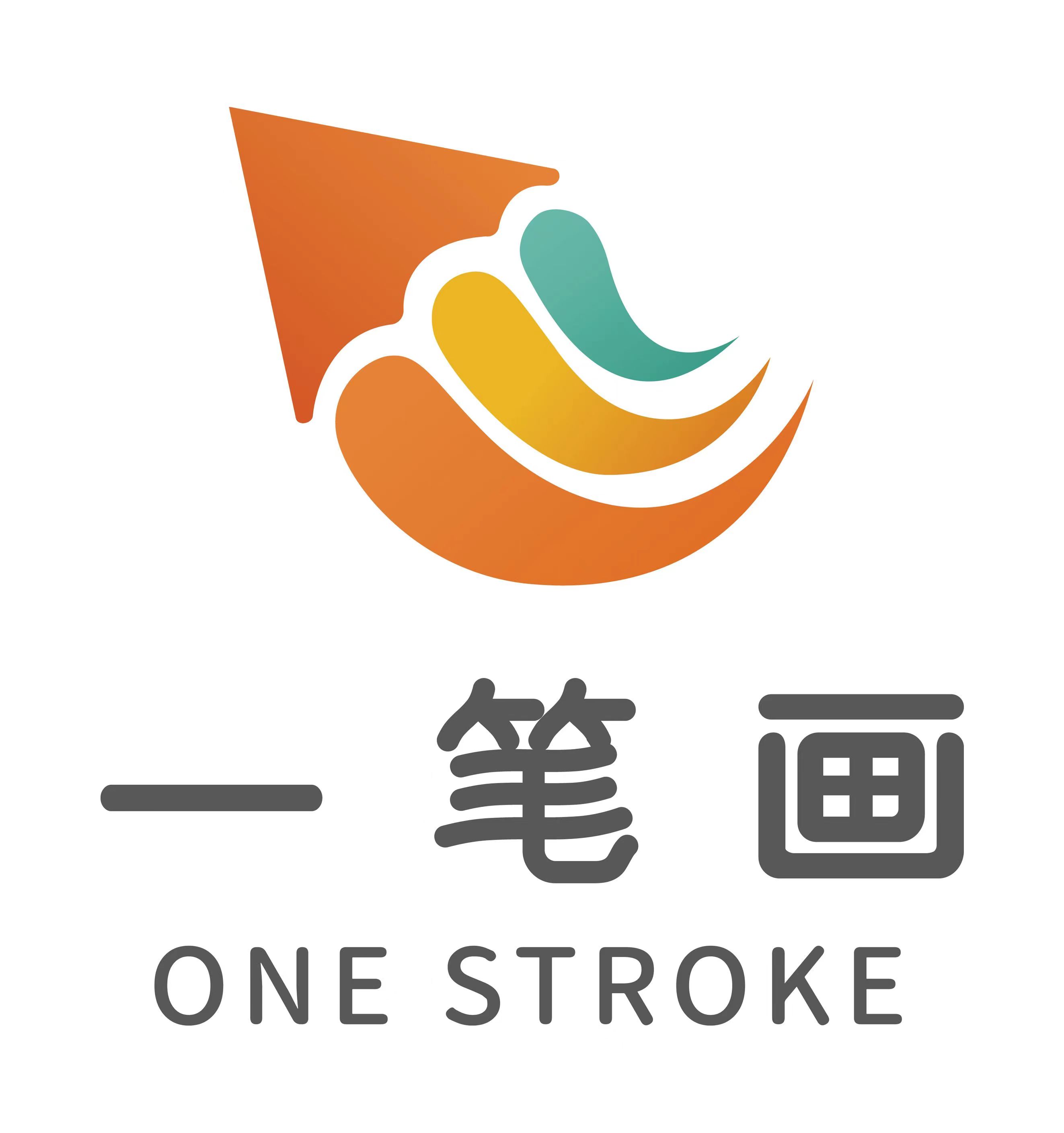 广州市南沙区一笔画文化艺术培训中心有限公司