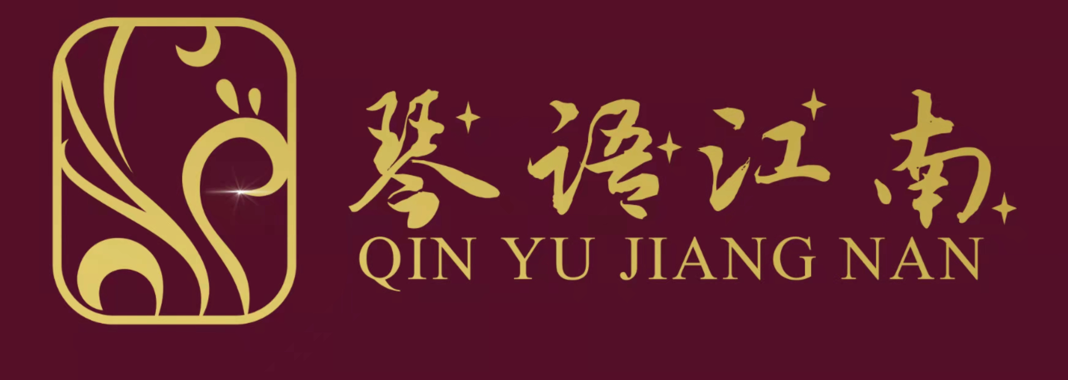 南昌市红谷滩区琴语江南艺术培训中心有限公司