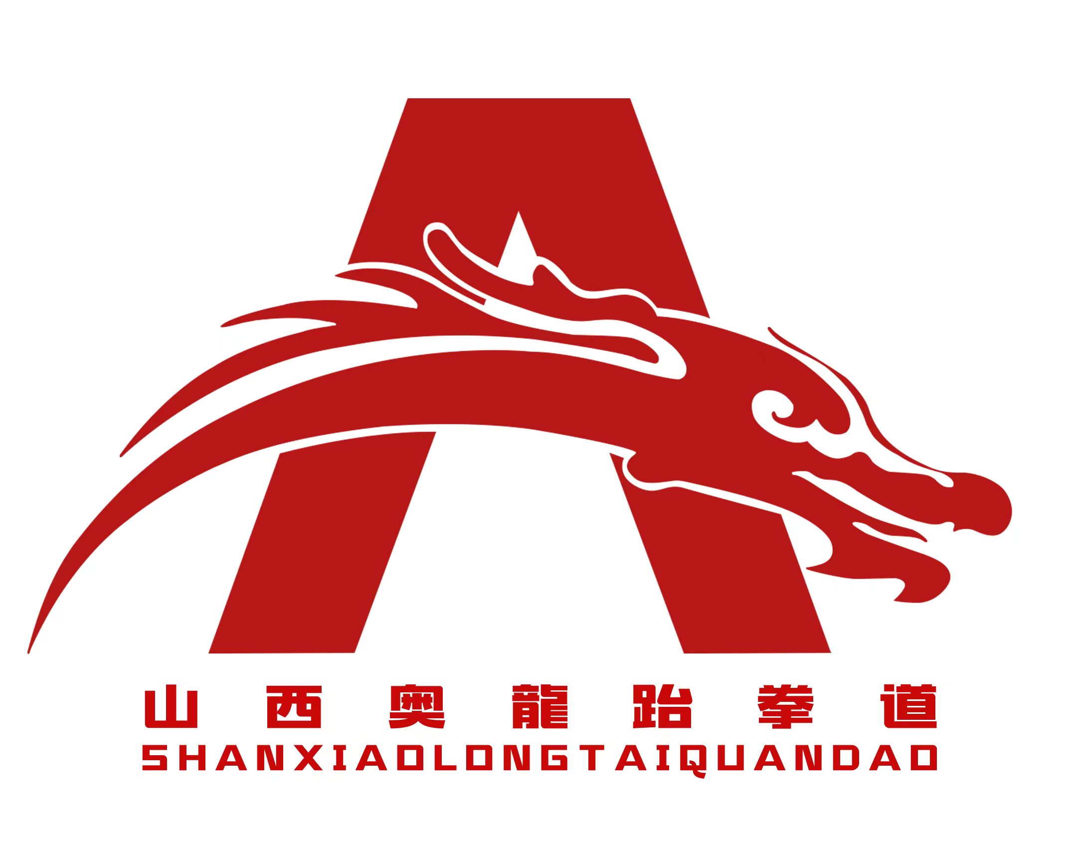 河津市城东任波奥龙散打馆