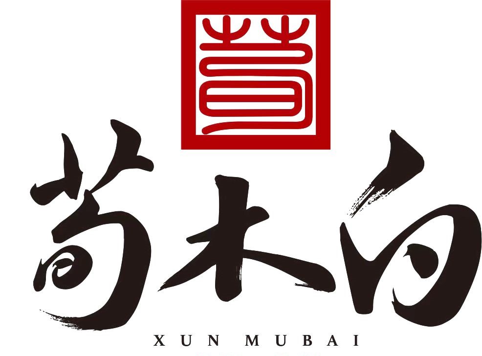 辉县市荀木白书法培训有限公司