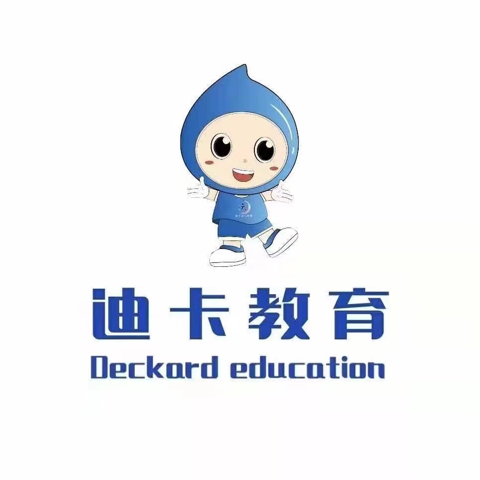 嘉峪关市迪卡培训学校有限公司