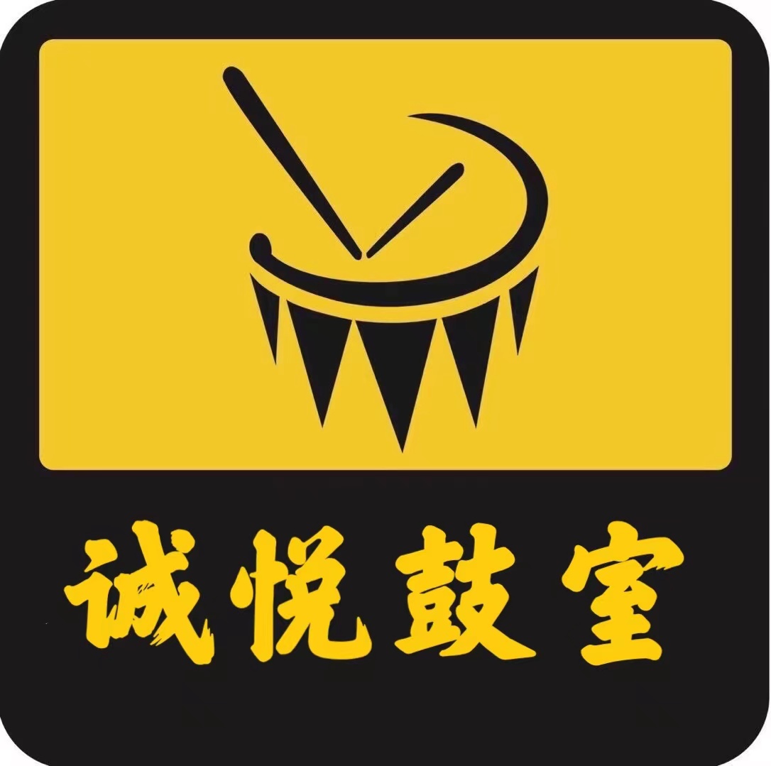 河津市诚悦音乐培训学校有限公司