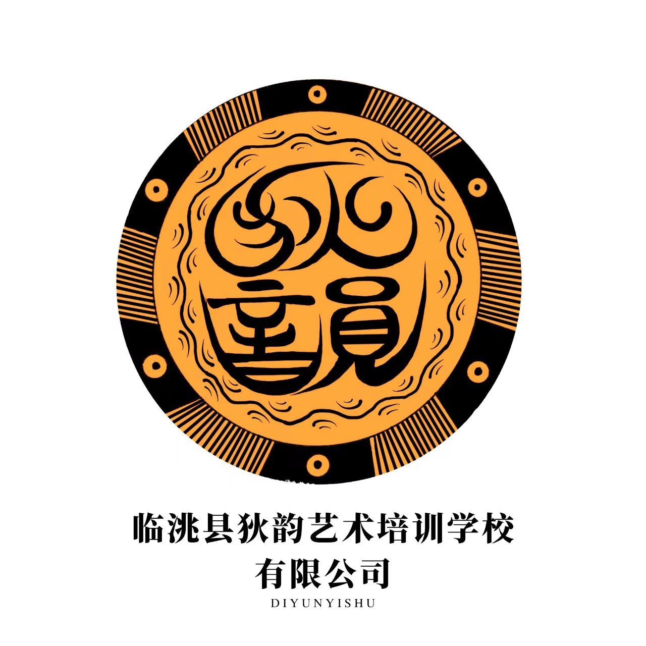 临洮县狄韵艺术培训学校有限公司