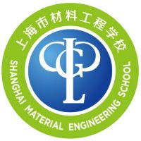 上海市材料工程学校